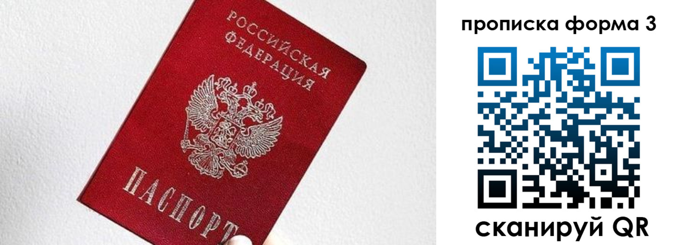 временная регистрация гарантия в Кировской области