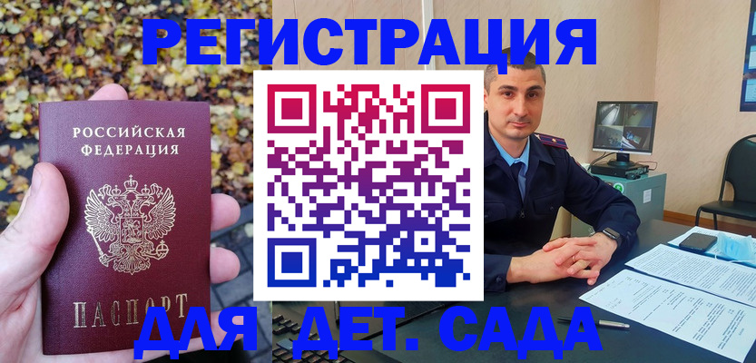 временная регистрация поиск в Кировской области