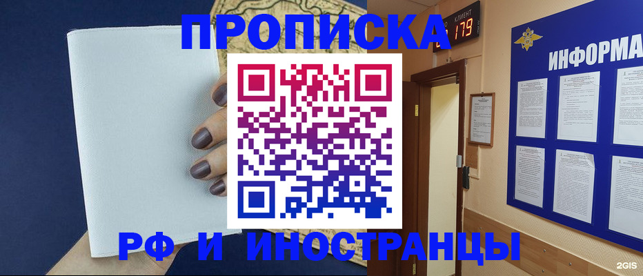 временная регистрация законно в Кировской области