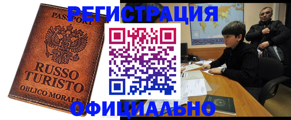 временная регистрация поиск в Кировской области